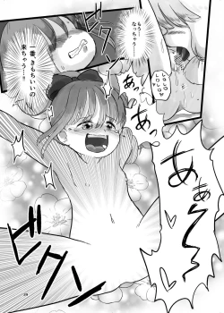 Page 79 of Mahou Shoujo ga Kusugurareru Hon