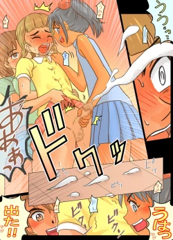 Page 14 of Otoko no Ko Kimihara Kahoru-kun no Akumu Teki Houkago no Dekigoto!!