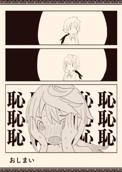 Page 58 of Danshi ni Rape Saretai na