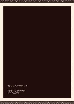 Page 31 of Suki na Hito no Futago no Imouto to