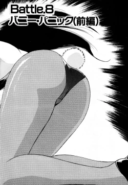 Page 10 of Exorsister Maria 2