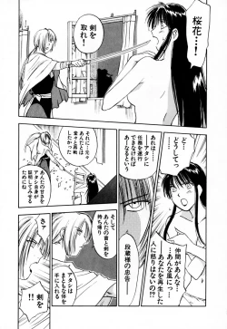 Page 111 of Exorsister Maria 2