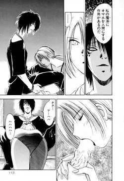 Page 119 of Exorsister Maria 2