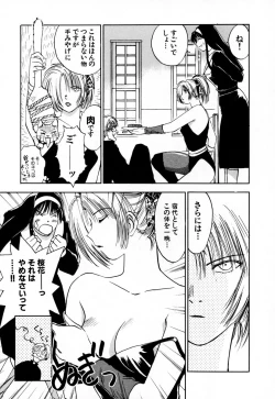 Page 131 of Exorsister Maria 2