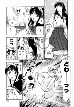 Page 145 of Exorsister Maria 2