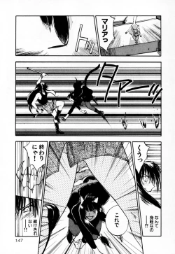 Page 153 of Exorsister Maria 2