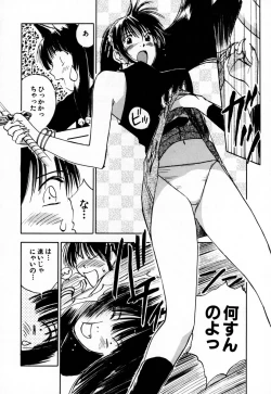 Page 154 of Exorsister Maria 2