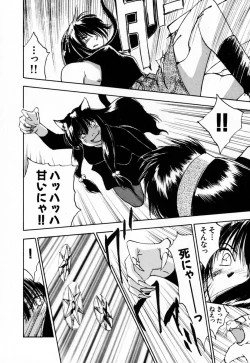 Page 156 of Exorsister Maria 2