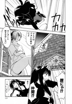 Page 157 of Exorsister Maria 2