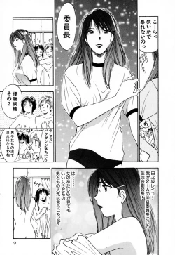 Page 15 of Exorsister Maria 2