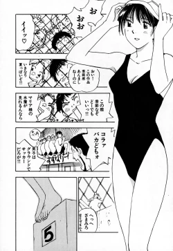 Page 174 of Exorsister Maria 2