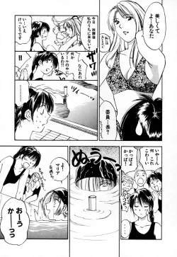 Page 177 of Exorsister Maria 2