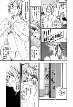 Page 179 of Exorsister Maria 2