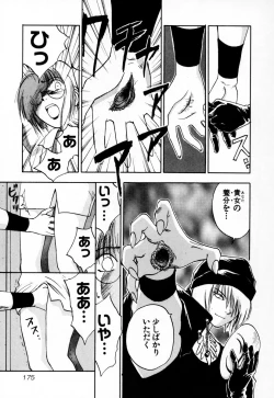 Page 181 of Exorsister Maria 2