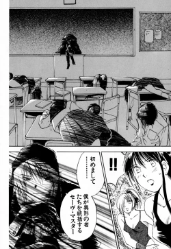 Page 186 of Exorsister Maria 2