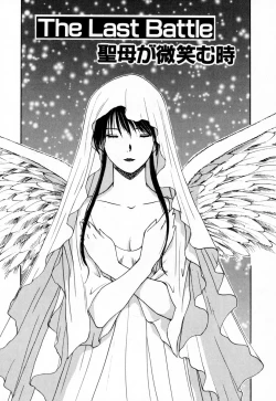 Page 189 of Exorsister Maria 2