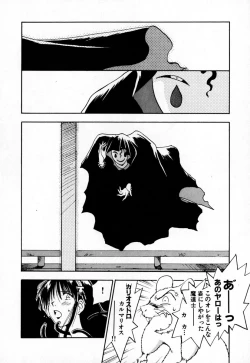 Page 198 of Exorsister Maria 2