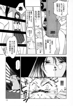 Page 21 of Exorsister Maria 2