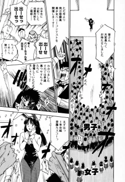 Page 37 of Exorsister Maria 2