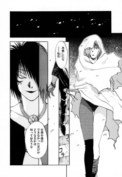 Page 70 of Exorsister Maria 2