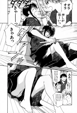 Page 78 of Exorsister Maria 2