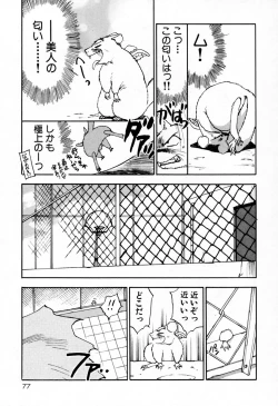 Page 83 of Exorsister Maria 2