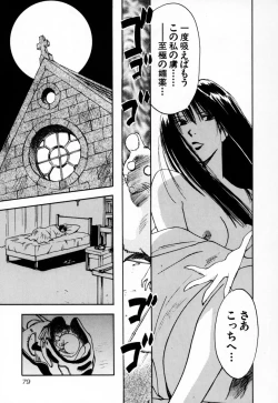 Page 85 of Exorsister Maria 2