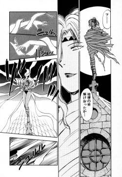 Page 99 of Exorsister Maria 2