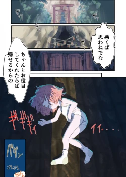 Page 113 of Kiken Fuuin Seibutsu VS Fukounimo Erabarechatta Onnanoko