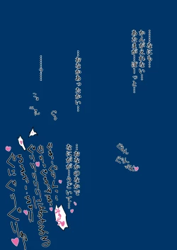 Page 154 of Kiken Fuuin Seibutsu VS Fukounimo Erabarechatta Onnanoko