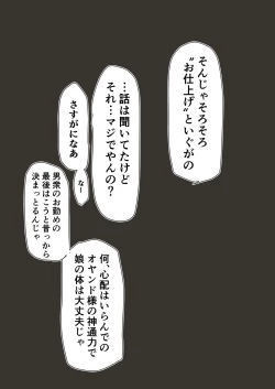 Page 43 of Kiken Fuuin Seibutsu VS Fukounimo Erabarechatta Onnanoko