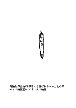 Page 53 of Kiken Fuuin Seibutsu VS Fukounimo Erabarechatta Onnanoko