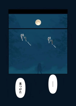 Page 105 of Kiken Shokushu Seibutsu VS Seppatsumatta Onee-chan Elf