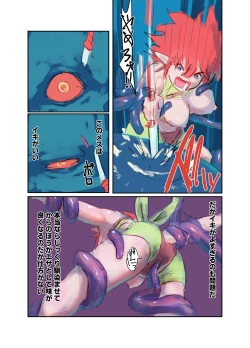 Page 20 of Kiken Shokushu Seibutsu VS Seppatsumatta Onee-chan Elf