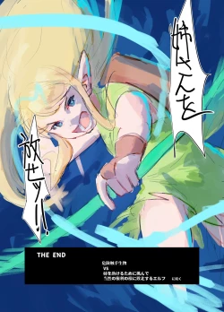 Page 34 of Kiken Shokushu Seibutsu VS Seppatsumatta Onee-chan Elf