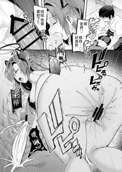 Page 25 of Yuuka to Midsummer no Asedaku Office SEX | 在盛夏和优香在办公室里做场淋漓的爱