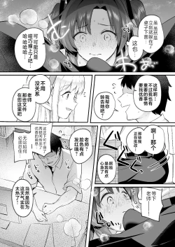Page 8 of Yuuka to Midsummer no Asedaku Office SEX | 在盛夏和优香在办公室里做场淋漓的爱