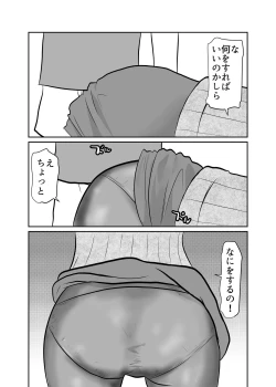 Page 20 of Card Fighter In Hardcore Rules Haisha wa Shousha ni Zettai Fukujuu