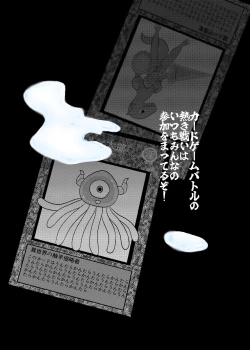 Page 35 of Card Fighter In Hardcore Rules Haisha wa Shousha ni Zettai Fukujuu