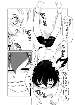 Page 17 of Nekketsu Dodge Shoujo Himitsu Tokkun 02