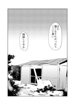 Page 43 of Nekketsu Dodge Shoujo Himitsu Tokkun 02