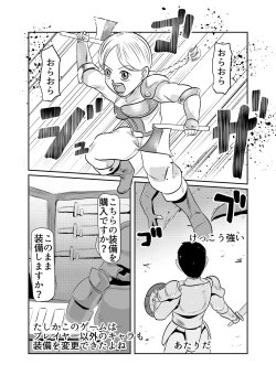 Page 41 of NPC Kan Game no Sekai de Onnanoko o Nakama ni Shite Ecchi na Koto o Shichau Zo