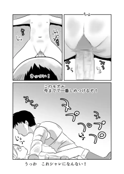 Page 47 of NPC Kan Game no Sekai de Onnanoko o Nakama ni Shite Ecchi na Koto o Shichau Zo