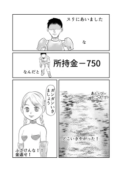 Page 53 of NPC Kan Game no Sekai de Onnanoko o Nakama ni Shite Ecchi na Koto o Shichau Zo