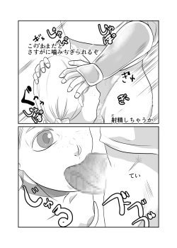 Page 62 of NPC Kan Game no Sekai de Onnanoko o Nakama ni Shite Ecchi na Koto o Shichau Zo