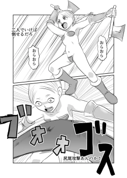 Page 65 of NPC Kan Game no Sekai de Onnanoko o Nakama ni Shite Ecchi na Koto o Shichau Zo