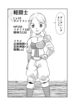 Page 6 of NPC Kan Game no Sekai de Onnanoko o Nakama ni Shite Ecchi na Koto o Shichau Zo