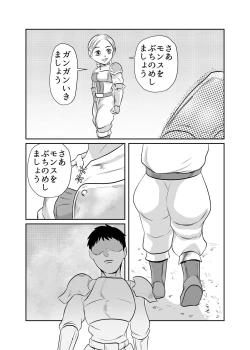 Page 7 of NPC Kan Game no Sekai de Onnanoko o Nakama ni Shite Ecchi na Koto o Shichau Zo