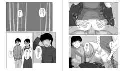 Page 15 of Shinrinkouen nara Shoujo Wakan mo Shikataganai!