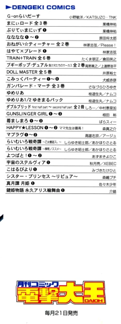 Page 3 of Muv-Luv Extra Vol. 2